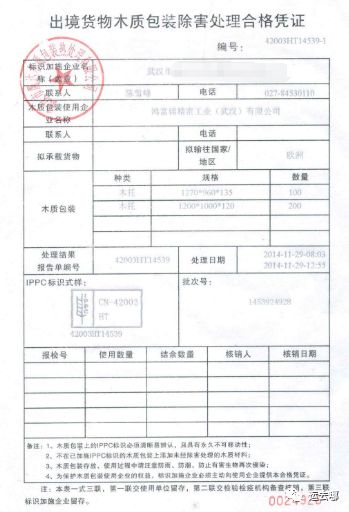 中澳fta产地证 CO/FA/FE/FTA/中澳FTA,印尼代办 中澳fta产地证 优势代办中澳fta产地证,广州办理产地证,form e产地证代办