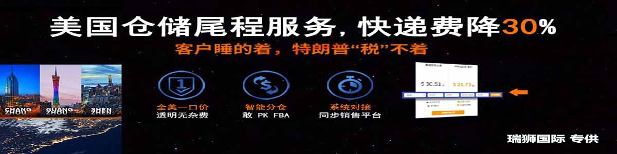 美国专线 美国海运专线 美国空运专线 美国亚马逊FBA头程物流公司 美国双清包税门到门