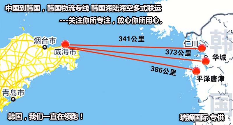 韩国货货运代理 韩国国际物流公司  韩国进出口报关公司 韩国国际货运代理有限公司