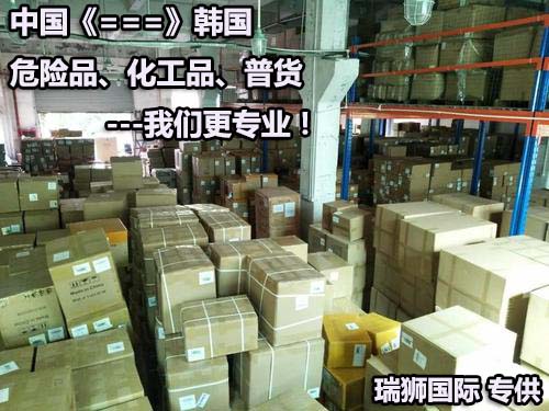 危险品货货运代理 危险品国际物流公司  危险品进出口报关公司 危险品国际货运代理有限公司