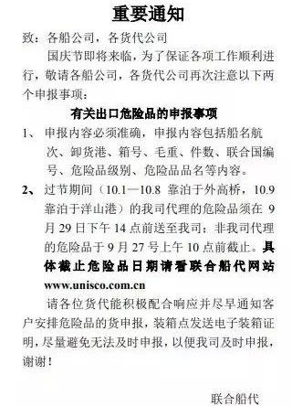 危险品货运 危险品国际物流 危险品国际货运 危险品运输 危险品跨境进出口物流