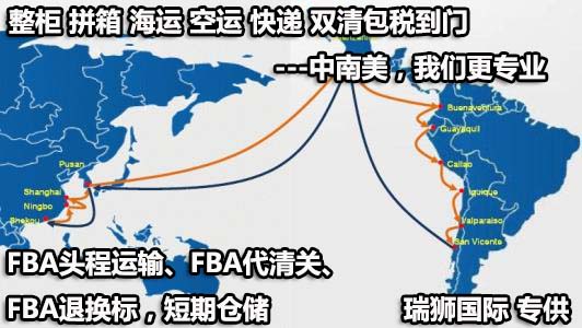 美国专线 美国海运专线 美国空运专线 美国亚马逊FBA头程物流公司 美国双清包税门到门