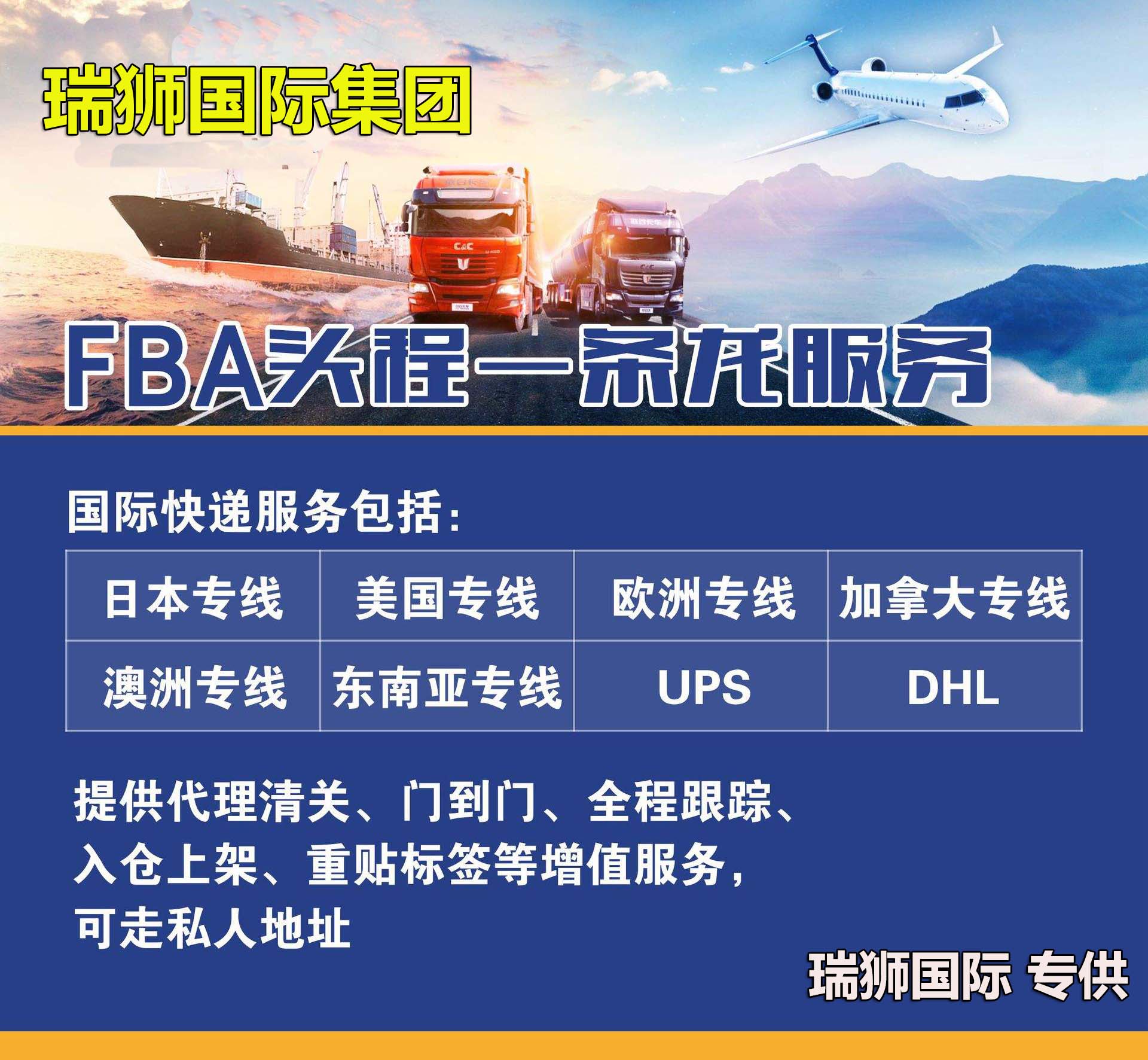 国际物流 国际货运代理 货运代理公司 航空国际货运 海空联运 多式联运