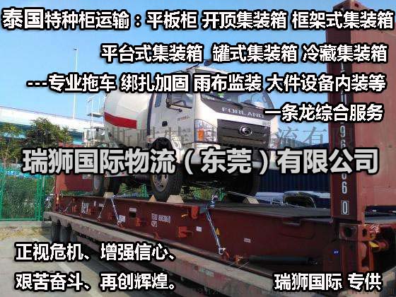 泰国海运 泰国海运货运专线 泰国专线 泰国物流 泰国货运代理 泰国国际货运代理