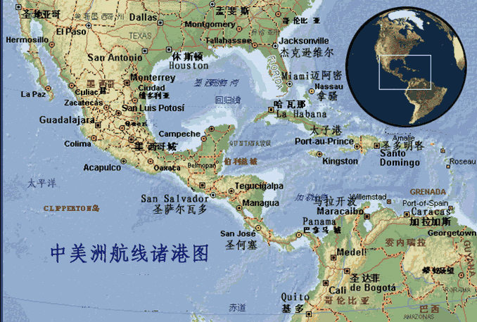 中美洲货货运代理 中美洲国际物流公司  中美洲进出口报关公司 中美洲国际货运代理有限公司