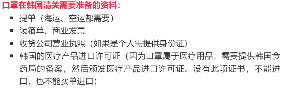 韩国货货运代理 韩国国际物流公司  韩国进出口报关公司 韩国国际货运代理有限公司