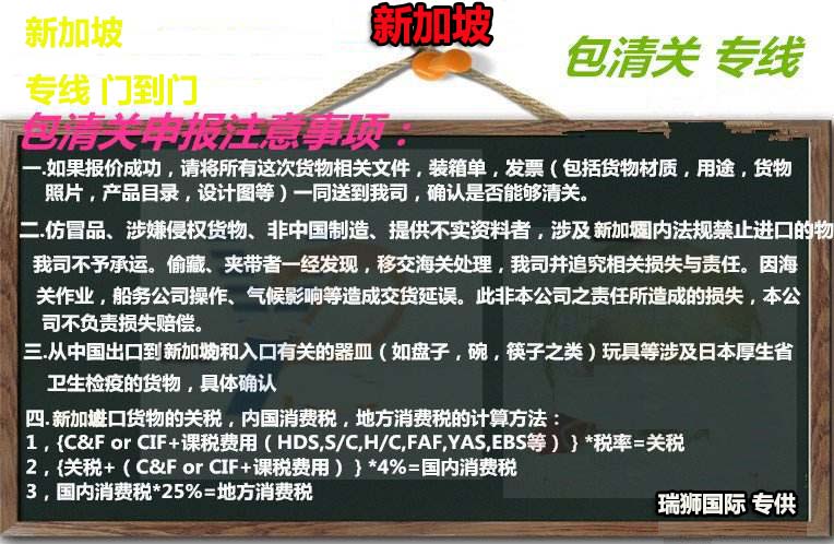 新加坡货货运代理 新加坡国际物流公司  新加坡进出口报关公司 新加坡国际货运代理有限公司