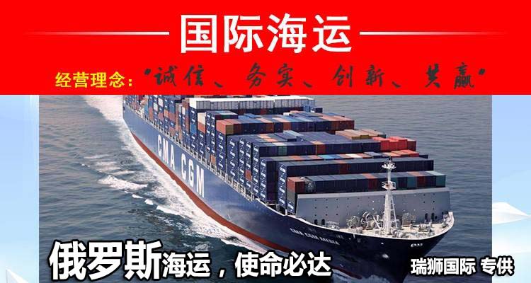 俄罗斯货货运代理 俄罗斯国际物流公司  俄罗斯进出口报关公司 俄罗斯国际货运代理有限公司
