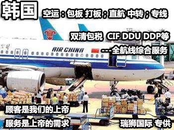 空运货物查询　空运物流 空运查询 空运提单 空运货物跟踪 空运货物跟踪查询 空运费用