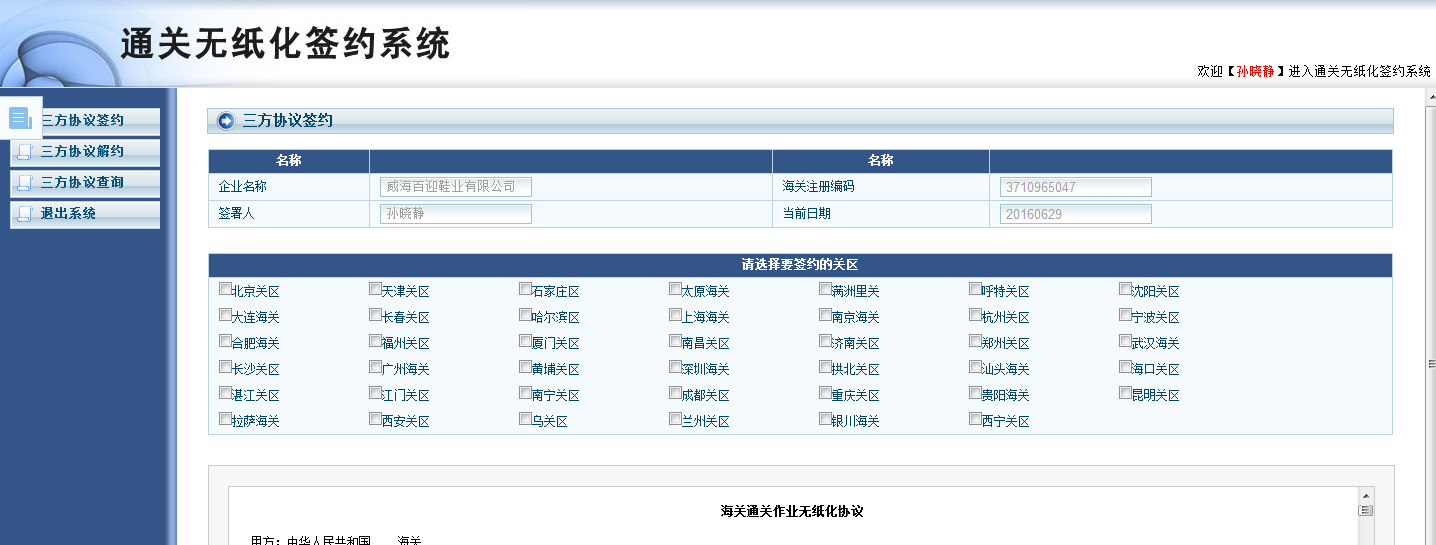 澳大利亚货货运代理 澳大利亚国际物流公司  澳大利亚进出口报关公司 澳大利亚国际货运代理有限公司