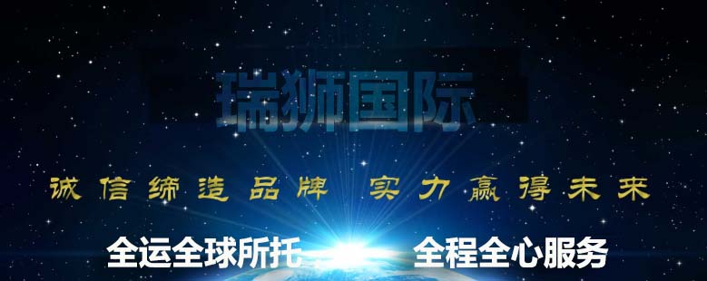 国际货运代理公司 国际物流，亚马逊头程FBA尾程派送海运专线陆运专线，多式联运双清包税门到门