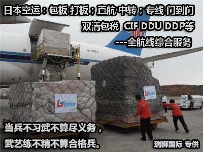 空运价格查询　空运提单追踪　空运航班查询　空运包板专线　双清包税门到门