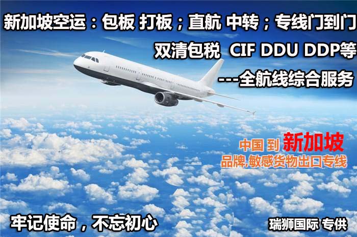 国际物流 国际货运代理 货运代理公司 航空国际货运 海空联运 多式联运