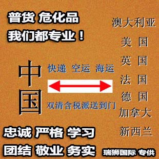 货运代理专线、货运代理空运物流、货运代理快递货运、货运代理海运国际货运代理；货运代理陆运货代，货运代理海陆空多式联运国际物流