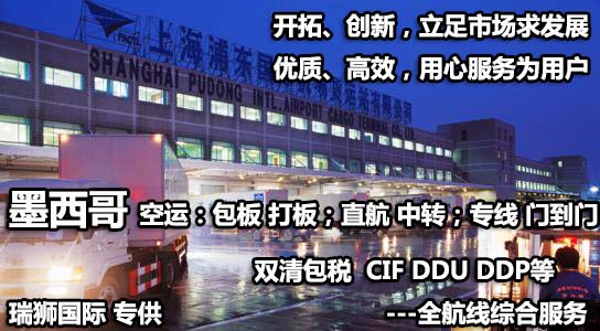 国际物流 国际货运代理 货运代理公司 航空国际货运 海空联运 多式联运