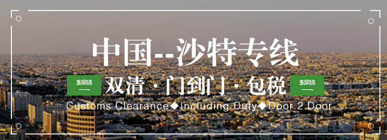 深圳到货运代理货运、广州到货运代理海运国际货运代理、东莞到货运代理空运货代、上海到货运代理快递运输、或者中国香港到货运代理国际物流