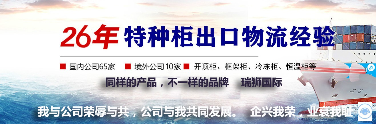 SWIRE 太古船务 太古轮船 Swire Shipping Co.,Ltd 太古船务运输服务有限公司