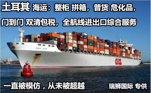 ARKAS 阿尔卡斯 Arkas Container Transport S.A. 阿尔卡斯集装箱运输公司