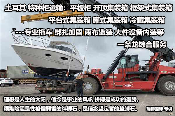 ARKAS 阿尔卡斯 Arkas Container Transport S.A. 阿尔卡斯集装箱运输公司