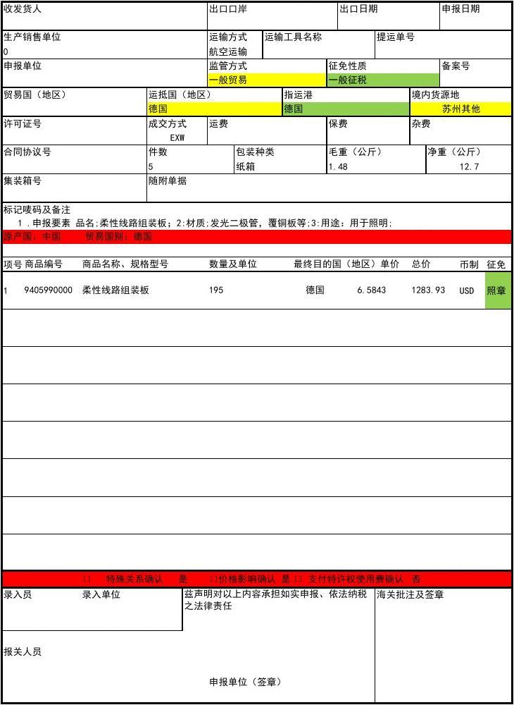 电子委托报关怎么操作  