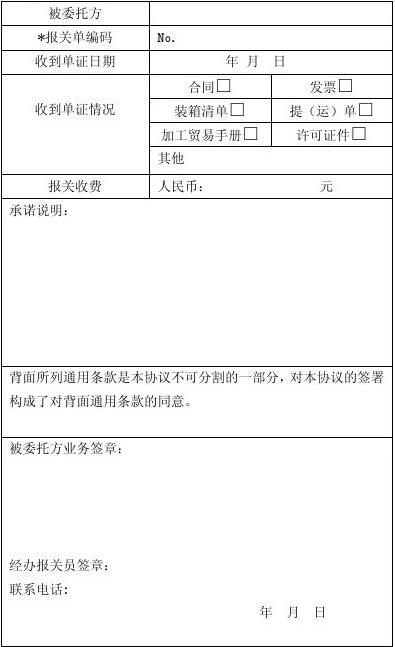 电子委托报关怎么操作  