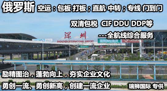 俄罗斯专线，俄罗斯海运费用查询，俄罗斯国际物流专线，俄罗斯专线运输，俄罗斯物流运输专线