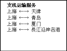 MSL 民生轮船股份有限公司 MSL船公司船期查询货物追踪 MINSHENG SHIPPING CO,.LTD