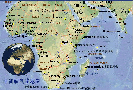 SAF 南非航运 萨非航运船公司船期查询货物追踪 SAFMARINE CONTAINER LINES N.V.