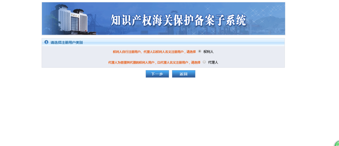 关务操作：知识产权海关备案操作攻略