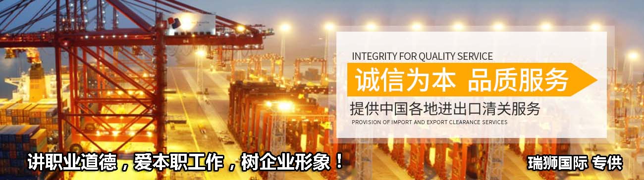 进口清关代理 一般贸易进口报关  国际物流货运代理