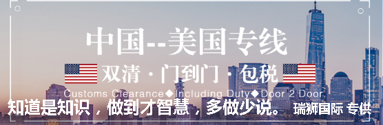 美国专线亚马逊FBA双清包税空运专线 美国海运船期查询货物追踪