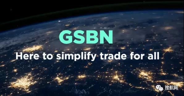 数字化转型：GSBN在东南亚推出货物放行服务，时长可缩短至几小时