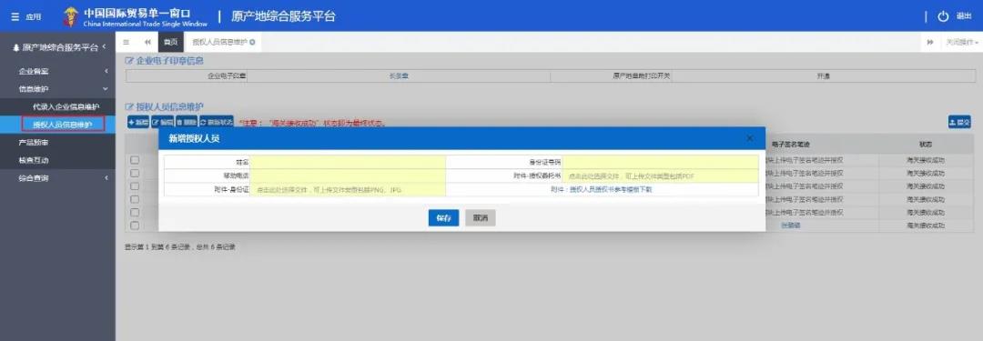 中韩自由贸易协定,中韩产地证,中韩自由贸易协定原产地证书,商检局和贸促会,CERTIFICATE OF ORIGINForm for Korea-China FTA，瑞狮国际代办：中澳fta产地证 CO/FA/FE/FTA/中澳FTA,印尼代办 中澳fta产地证 优势代办中澳fta产地证,广州办理产地证,form e产地证代办,十年专业办理产地证,贸促会认证。中韩自由贸易协定,中韩产地证，中韩自由贸易协定原产地证书，商检局和贸促会,中韩FTA等服务。同时瑞狮国际代办：中澳fta产地证 CO/FA/FE/FTA/中澳FTA,印尼代办 中澳fta产地证 优势代办中澳fta产地证,广州办理产地证,form e产地证代办,十年专业办理产地证,贸促会认证。
