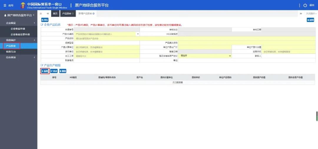 中韩自由贸易协定,中韩产地证,中韩自由贸易协定原产地证书,商检局和贸促会,CERTIFICATE OF ORIGINForm for Korea-China FTA，瑞狮国际代办：中澳fta产地证 CO/FA/FE/FTA/中澳FTA,印尼代办 中澳fta产地证 优势代办中澳fta产地证,广州办理产地证,form e产地证代办,十年专业办理产地证,贸促会认证。中韩自由贸易协定,中韩产地证，中韩自由贸易协定原产地证书，商检局和贸促会,中韩FTA等服务。同时瑞狮国际代办：中澳fta产地证 CO/FA/FE/FTA/中澳FTA,印尼代办 中澳fta产地证 优势代办中澳fta产地证,广州办理产地证,form e产地证代办,十年专业办理产地证,贸促会认证。