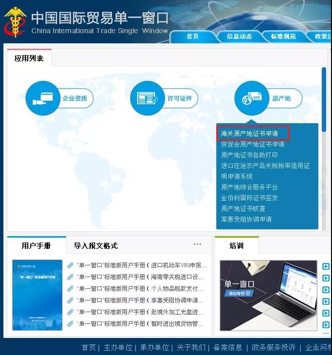 中韩自由贸易协定,中韩产地证,中韩自由贸易协定原产地证书,商检局和贸促会,CERTIFICATE OF ORIGINForm for Korea-China FTA，瑞狮国际代办：中澳fta产地证 CO/FA/FE/FTA/中澳FTA,印尼代办 中澳fta产地证 优势代办中澳fta产地证,广州办理产地证,form e产地证代办,十年专业办理产地证,贸促会认证。中韩自由贸易协定,中韩产地证，中韩自由贸易协定原产地证书，商检局和贸促会,中韩FTA等服务。同时瑞狮国际代办：中澳fta产地证 CO/FA/FE/FTA/中澳FTA,印尼代办 中澳fta产地证 优势代办中澳fta产地证,广州办理产地证,form e产地证代办,十年专业办理产地证,贸促会认证。