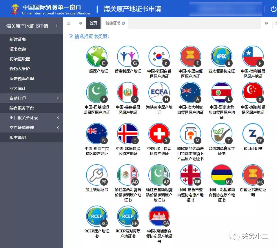 中韩自由贸易协定,中韩产地证,中韩自由贸易协定原产地证书,商检局和贸促会,CERTIFICATE OF ORIGINForm for Korea-China FTA，瑞狮国际代办：中澳fta产地证 CO/FA/FE/FTA/中澳FTA,印尼代办 中澳fta产地证 优势代办中澳fta产地证,广州办理产地证,form e产地证代办,十年专业办理产地证,贸促会认证。中韩自由贸易协定,中韩产地证，中韩自由贸易协定原产地证书，商检局和贸促会,中韩FTA等服务。同时瑞狮国际代办：中澳fta产地证 CO/FA/FE/FTA/中澳FTA,印尼代办 中澳fta产地证 优势代办中澳fta产地证,广州办理产地证,form e产地证代办,十年专业办理产地证,贸促会认证。