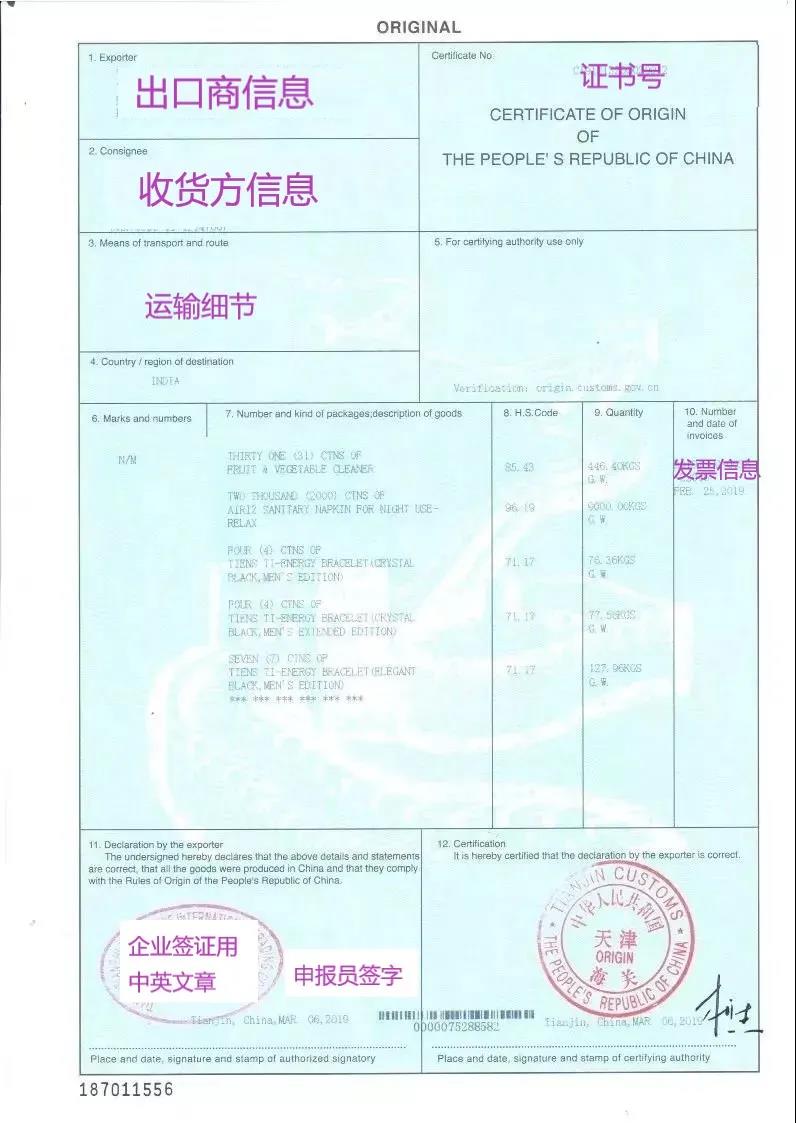 中韩自由贸易协定,中韩产地证,中韩自由贸易协定原产地证书,商检局和贸促会,CERTIFICATE OF ORIGINForm for Korea-China FTA，瑞狮国际代办：中澳fta产地证 CO/FA/FE/FTA/中澳FTA,印尼代办 中澳fta产地证 优势代办中澳fta产地证,广州办理产地证,form e产地证代办,十年专业办理产地证,贸促会认证。中韩自由贸易协定,中韩产地证，中韩自由贸易协定原产地证书，商检局和贸促会,中韩FTA等服务。同时瑞狮国际代办：中澳fta产地证 CO/FA/FE/FTA/中澳FTA,印尼代办 中澳fta产地证 优势代办中澳fta产地证,广州办理产地证,form e产地证代办,十年专业办理产地证,贸促会认证。