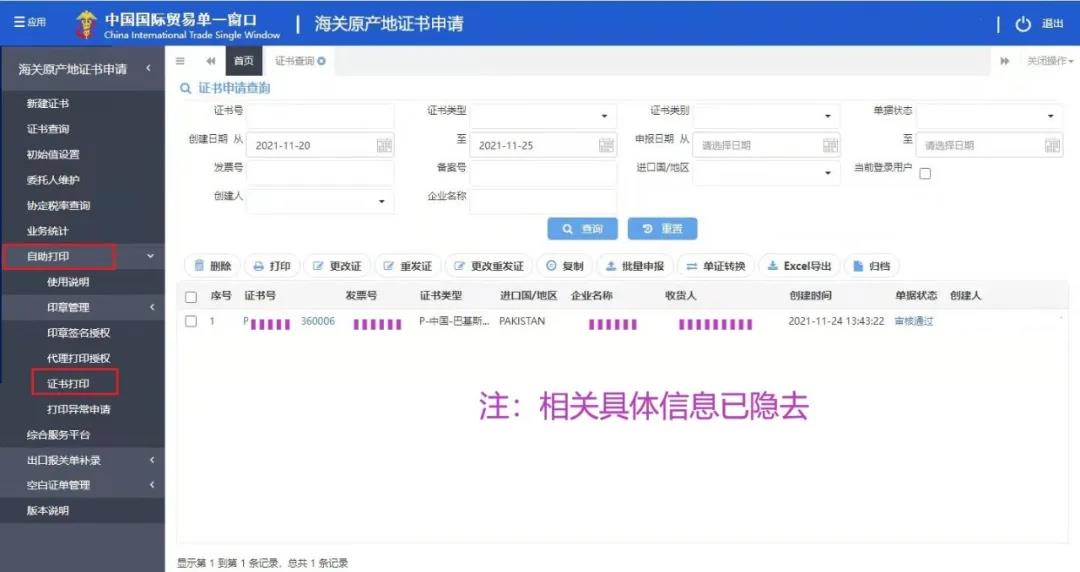 中韩自由贸易协定,中韩产地证,中韩自由贸易协定原产地证书,商检局和贸促会,CERTIFICATE OF ORIGINForm for Korea-China FTA，瑞狮国际代办：中澳fta产地证 CO/FA/FE/FTA/中澳FTA,印尼代办 中澳fta产地证 优势代办中澳fta产地证,广州办理产地证,form e产地证代办,十年专业办理产地证,贸促会认证。中韩自由贸易协定,中韩产地证，中韩自由贸易协定原产地证书，商检局和贸促会,中韩FTA等服务。同时瑞狮国际代办：中澳fta产地证 CO/FA/FE/FTA/中澳FTA,印尼代办 中澳fta产地证 优势代办中澳fta产地证,广州办理产地证,form e产地证代办,十年专业办理产地证,贸促会认证。
