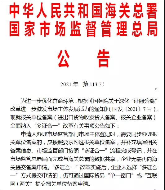 进出口清关,进出口清关公司,清关,进出口清关代理,代理报关公司,食口进出口报关,进出口报关,进出口报关公司,进出口代理、进出口报关代理,进出口清关公司,进出口报关,进出口报关流程