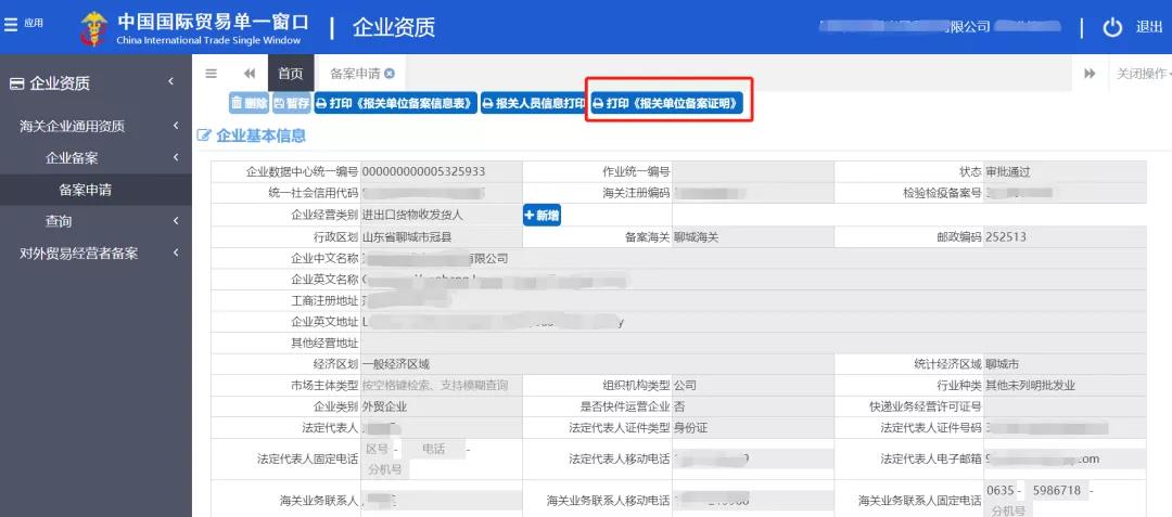 进出口清关,进出口清关公司,清关,进出口清关代理,代理报关公司,食口进出口报关,进出口报关,进出口报关公司,进出口代理、进出口报关代理,进出口清关公司,进出口报关,进出口报关流程