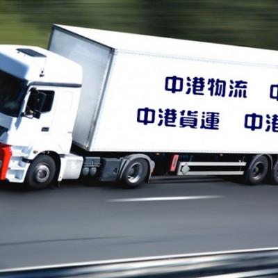 中港物流货运公司、中港运输是什么意思、中港物流、中港物流有限公司、疫情期间中港运输、中港运输暂停、中港运输中为什么选择公路运输、中港运输操作流程、中港运输车、中港运输集团、中港运输价格、中港物流货运公司、中港物流有限公司、中港物流查询、中港物流工资一般多少、中港专线、中港快递、中港搬家公司、中港货运专线、中港物流货运公司、中港物流、中港运输、中港搬家公司、中港货运物流、中港货运司机、中港货运车、中港货运司机豁免隔离、中港专线网络、中港专线物流、中港专线物流代理、中港专线物流公司、中港专线查询、中港专线vps、中港专线是什么意思、中港专线物流