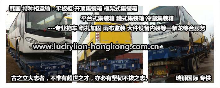 PANCON 泛洲海运株式会社 PCS 泛洲海运船公司 Pan Continental Shipping Co,. Ltd.,