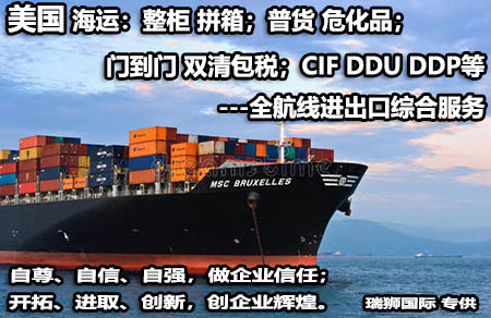 中国到美国海运集装箱拼箱计费方式