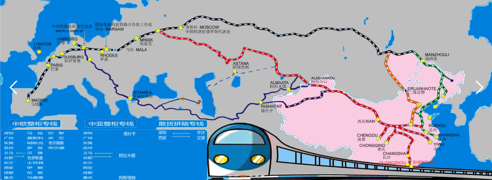 中欧班列口岸名录 中亚铁路口岸站点名称集结中心