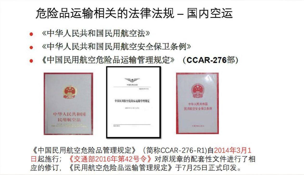 危险品货运 危险品国际物流 危险品国际货运 危险品运输 危险品跨境进出口物流 危险品海运订舱注意事项 各船公司的危险品海运订舱要求 危险品海运订舱要求 危险品进口清关公司  危险品进口货运代理 危险品国际物流有限公司
