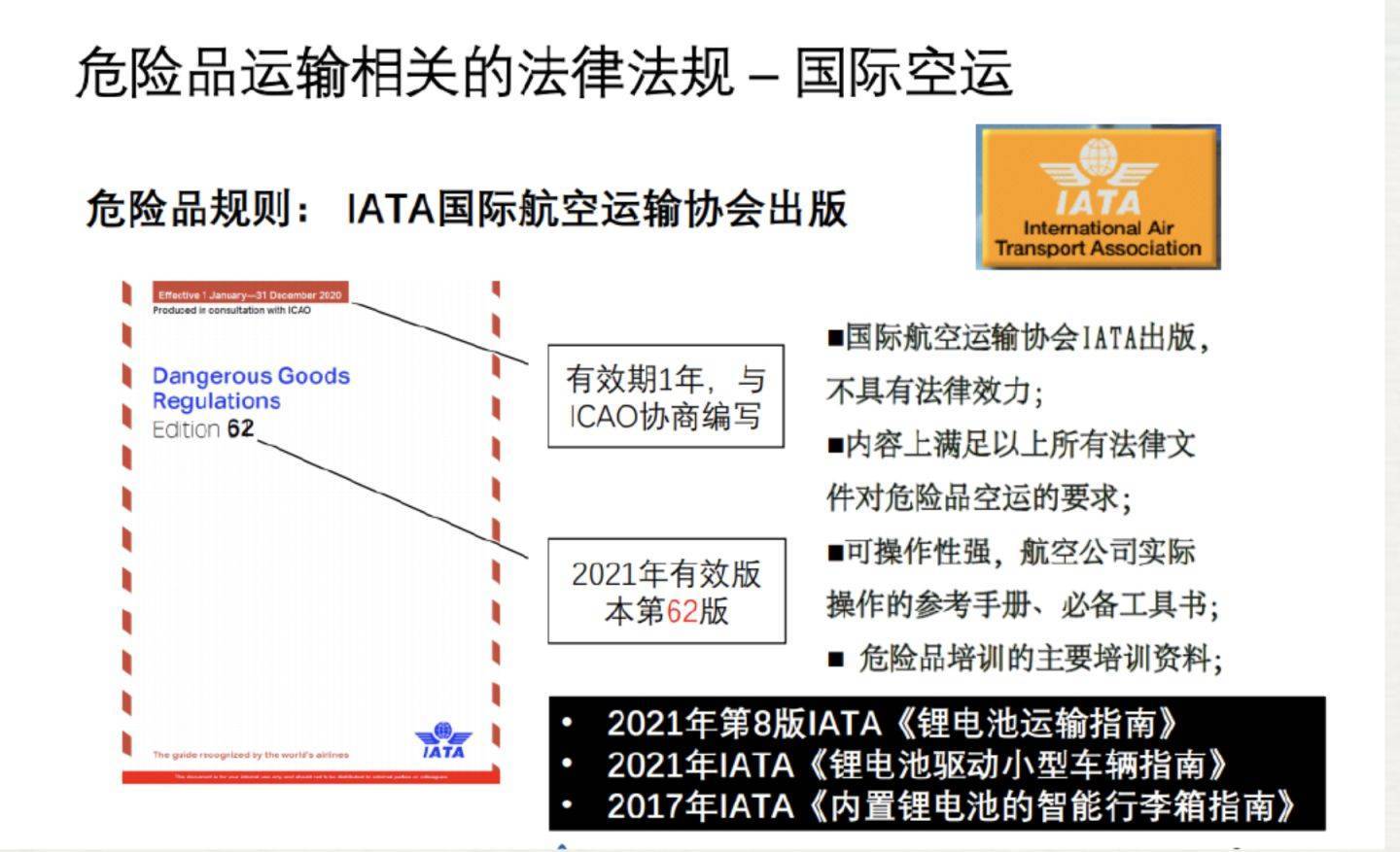 危险品货运 危险品国际物流 危险品国际货运 危险品运输 危险品跨境进出口物流 危险品海运订舱注意事项 各船公司的危险品海运订舱要求 危险品海运订舱要求 危险品进口清关公司  危险品进口货运代理 危险品国际物流有限公司