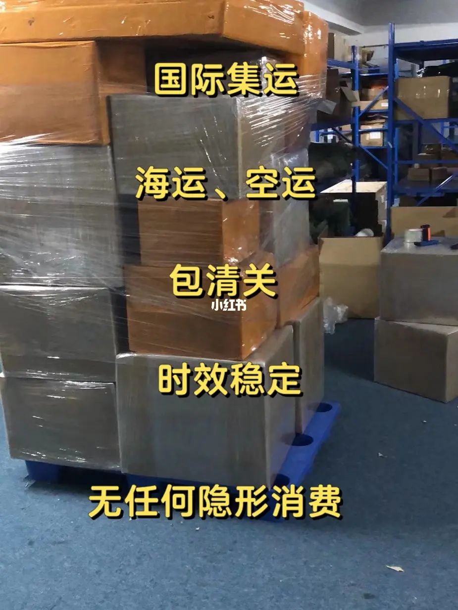 国际货运代理公司，国际物流，亚马逊头程，FBA尾程派送，海运专线，陆运专线，双清包税门到门