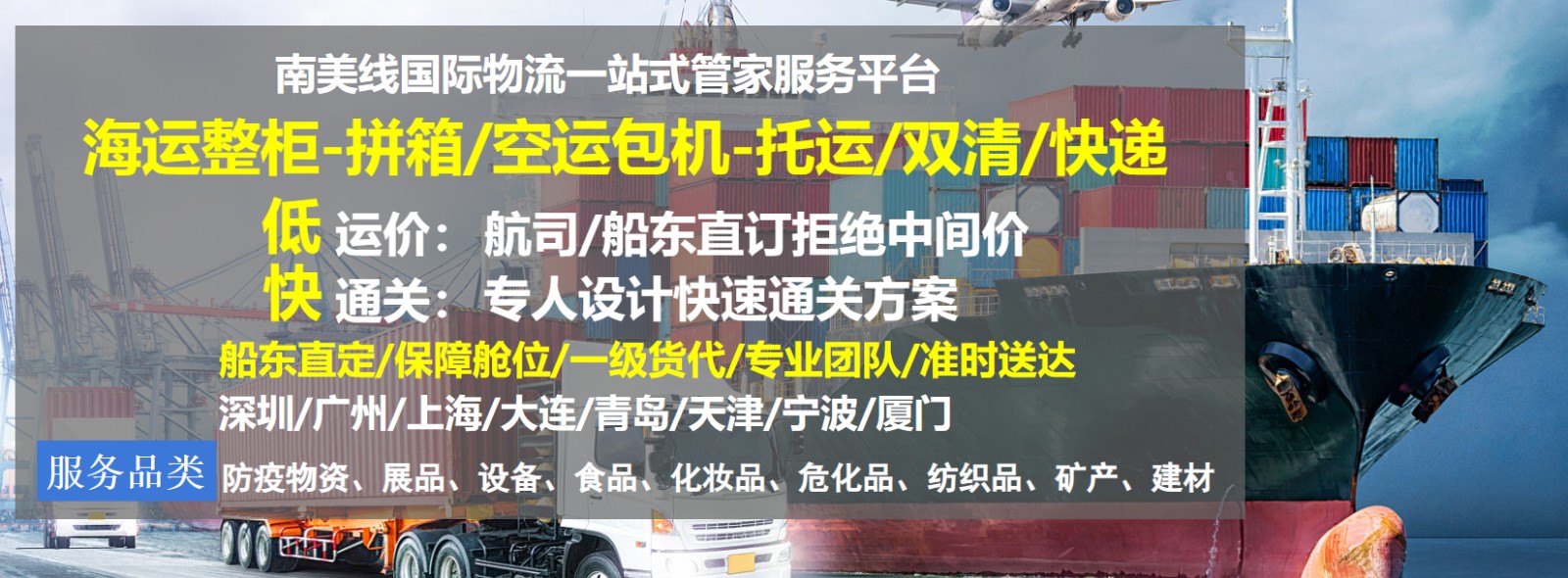 巴西货货运代理 巴西国际物流公司  巴西进出口报关公司 巴西国际货运代理有限公司