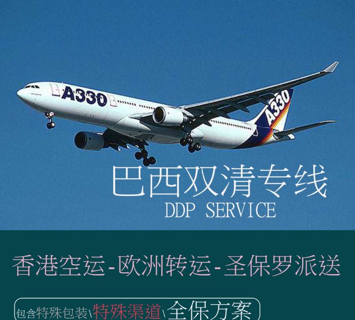 巴西拼箱价格 巴西海运代理 巴西散货拼箱价格 巴西船期查询国际物流货运代理