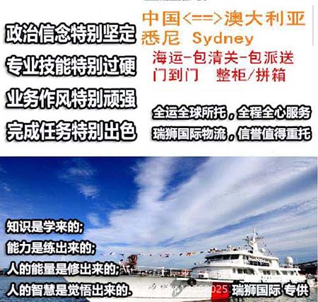 澳大利亚货货运代理 澳大利亚国际物流公司  澳大利亚进出口报关公司 澳大利亚国际货运代理有限公司